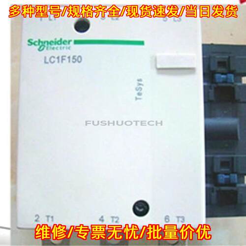 LC1-F150M7 交流接触器 工业工控低压电气配件议价维修