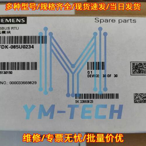 FDK-085U0234 通讯模块 MODBUS RTU工控配件议价维修