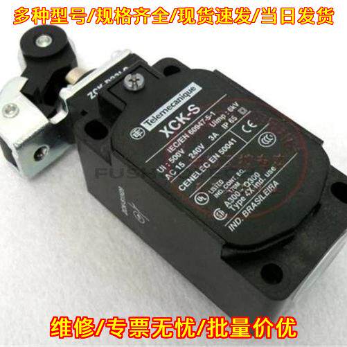 XCK-S ZCK-D23 ZCK-S1 限位开关 工控PLC模块议价维修