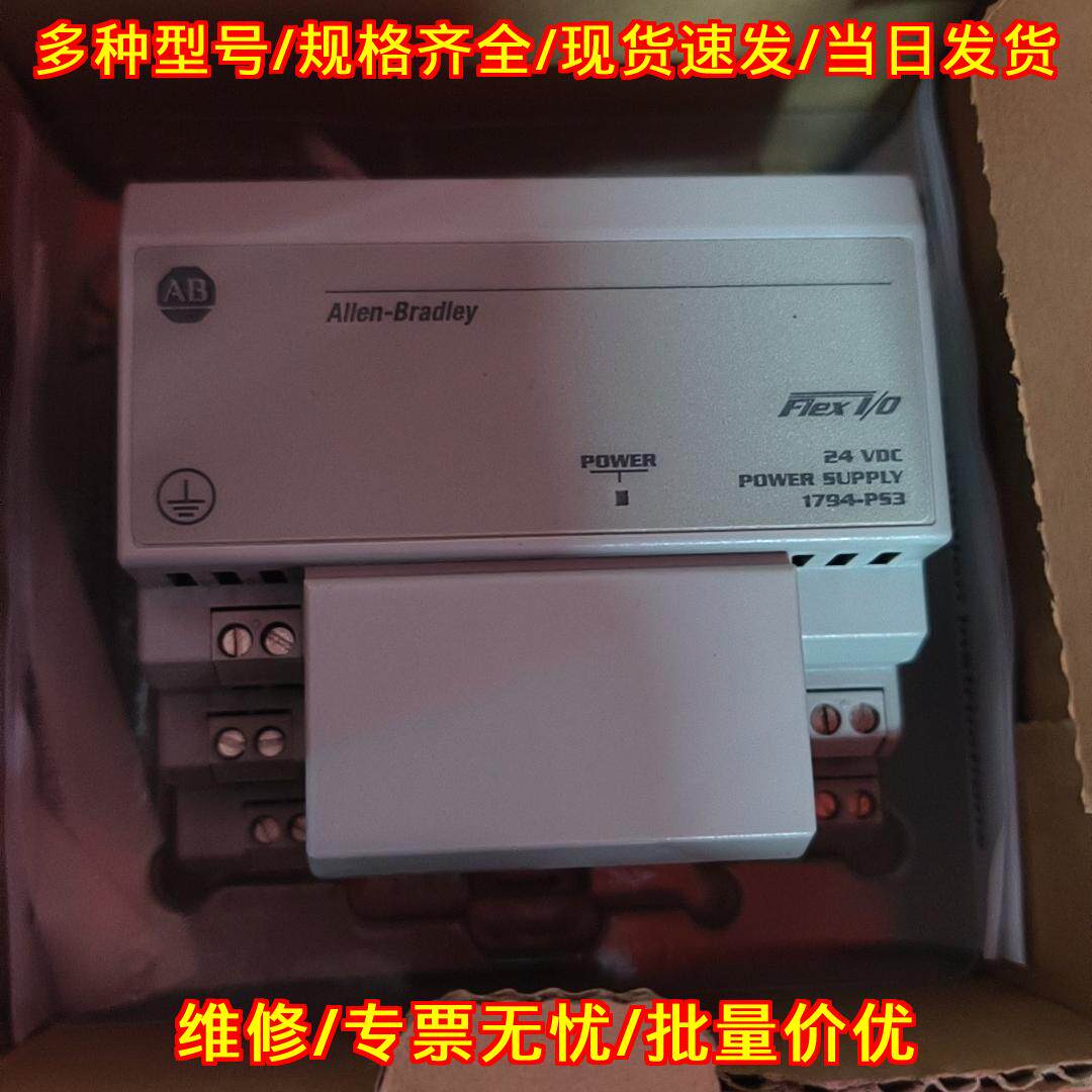 1794-PS3 工控电源模块 端子齐全功能稳定议价维修