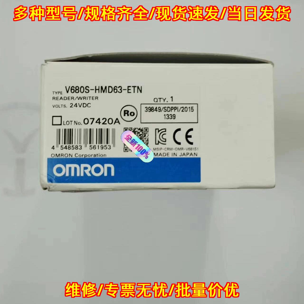 V680S-HMD63-ETN 工控读写器 24VDC自动化控制模块议价维修