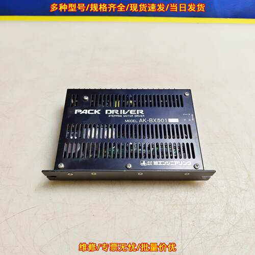 AK-BX501 步进电机驱动器 旭工PACK DRIVER工控驱动议价维修