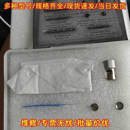 36-00243 26-H80417 53-00648 26-E40527 asm校准套件议价维修