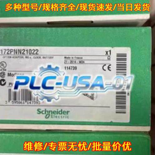 172PNN21022 选项适配器 工控自动化适配配件议价维修