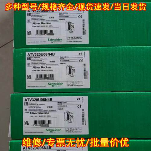 ATV320U06N4B 变频器 工业工控调速设备 一年保修议价维修