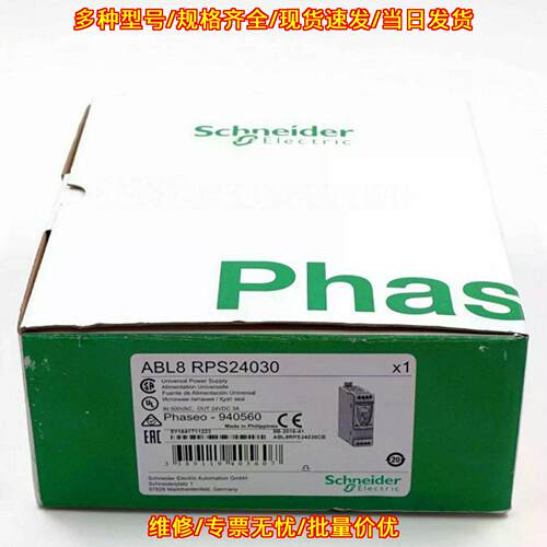 ABL8RPS24030 PLC模块 工业工控电源议价维修