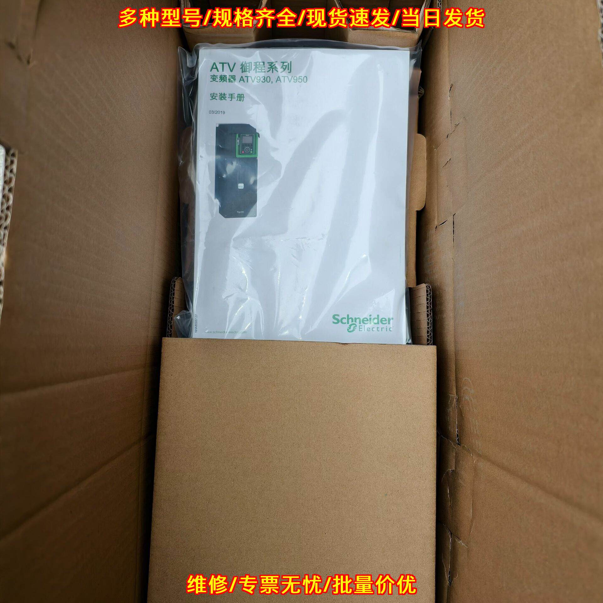 ATV930D22N4 变频器 22kW三相380-500V 带包装说明书转让议价维修