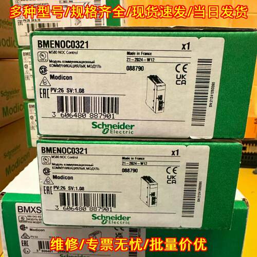 BMXNOE0110 BMXN0E0110 工业自动化控制通讯工控模块议价维修