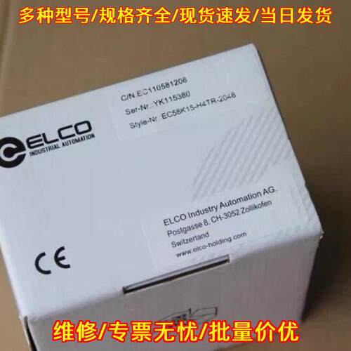 EC58K15-H4TR-2048 ELCO 编码器 工业自动化工控配件议价维修