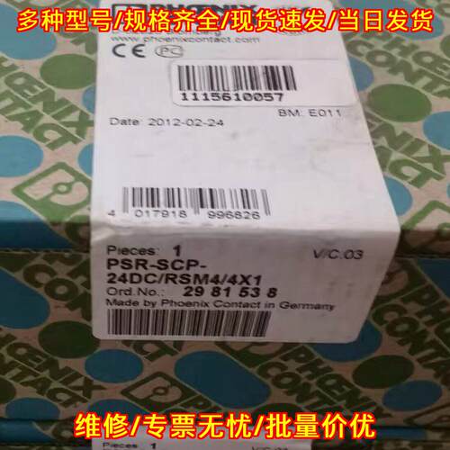 PSR-SCP-24DC/RSM4/4X1 安全继电器 工业工控配件议价维修