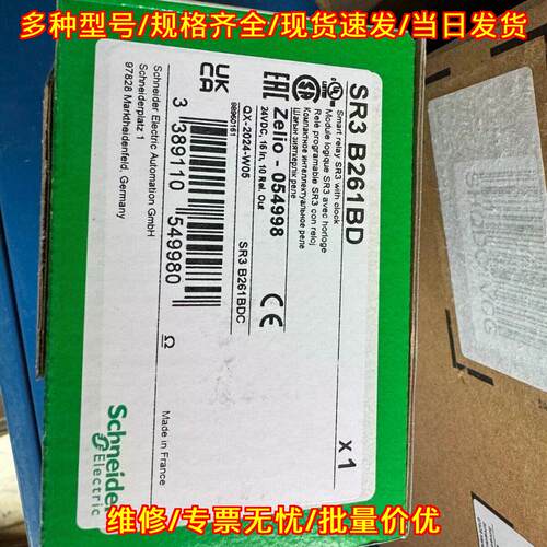 SR3B261BD 可编程逻辑继电器 工业工控控制模块议价维修