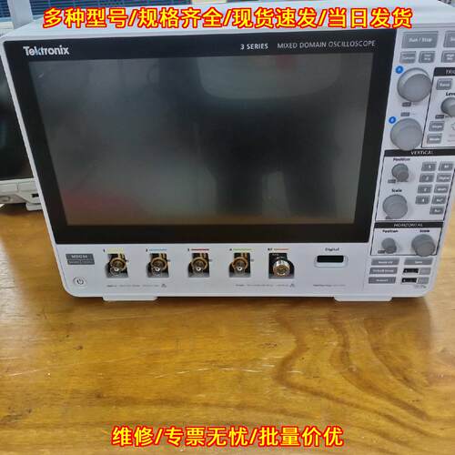 MDO34 MDO32 MSO46 MSO44 MSO58 泰克混合域示波器议价维修