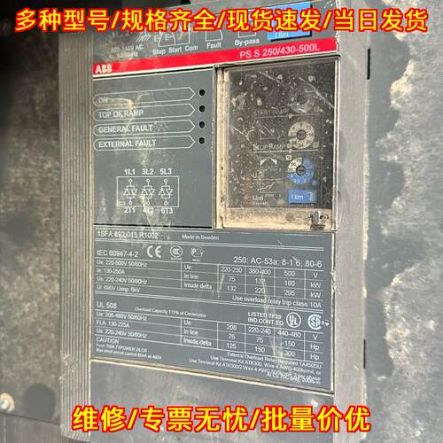 PSS250/430-500L 软启动器 ABB 220千瓦工控自动化配件议价维修