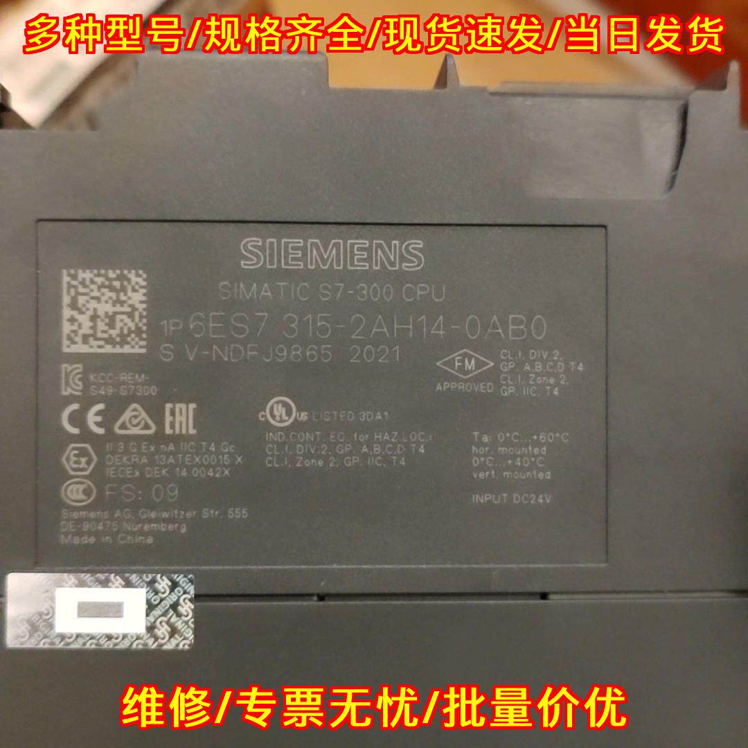 6ES7 315-2AH14-0AB0 CPU模块 工控自动化控制配件议价维修