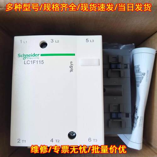 LC1F115 接触器 600VAC 115A IEC 工控器件议价维修