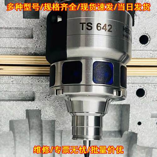 TS642海德汉数控机床测头工控自动化配件议价维修