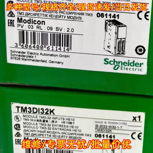 TM3DI32K 离散量输入扩展模块 HE10端子 工控自动化配件议价维修