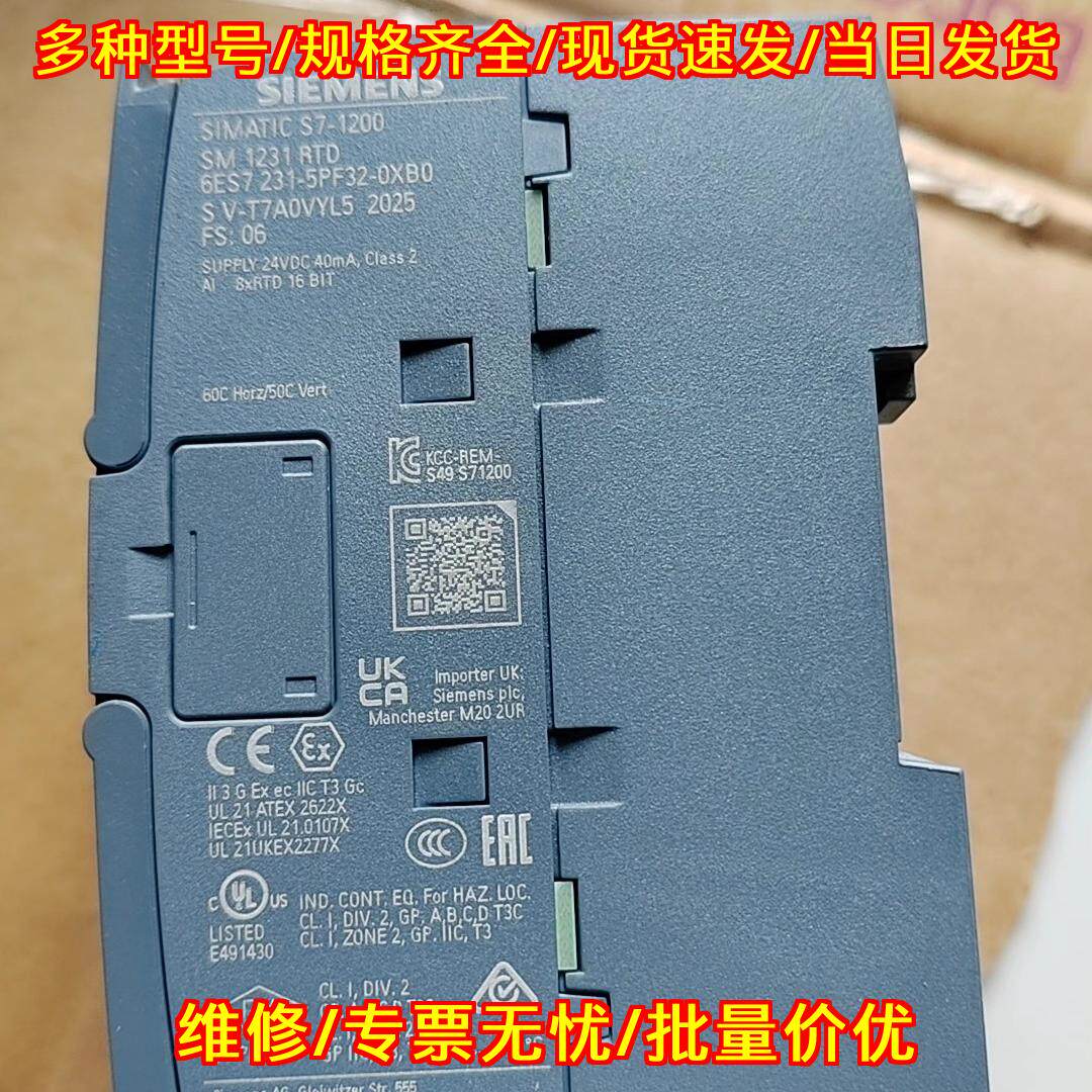6ES7 231-5PF32-0XB0 工控模块 SM1231 RTD 扩展模块议价维修