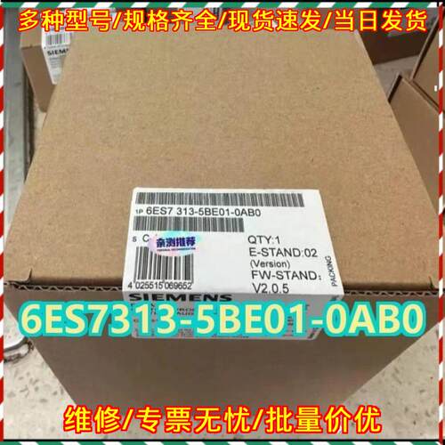 6ES7313-5BE01-0AB0 PLC工控模块 工业自动化配件议价维修