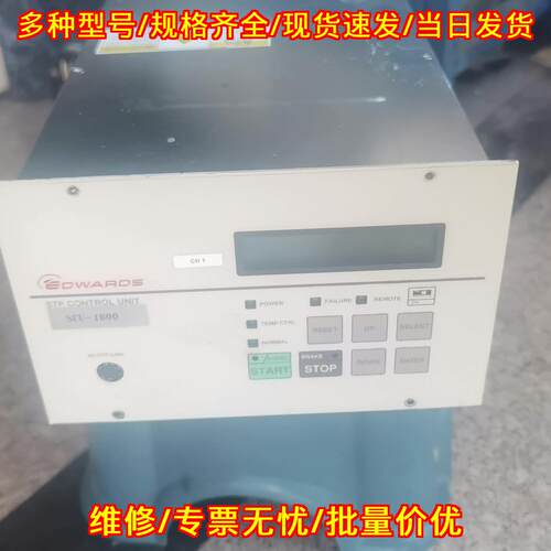 SCU1600分子泵控制器EDWARDS爱德华议价维修