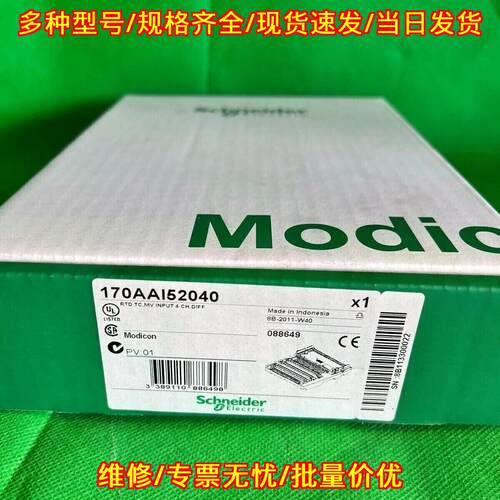 170AAI52040 PLC Analog Input Module 4CH DIFF议价维修