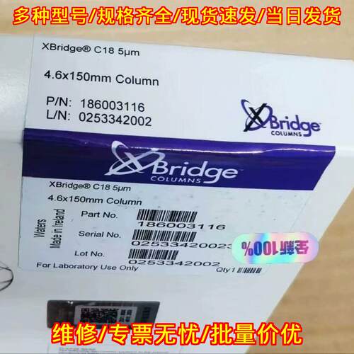 186003116 XBridge C18 色谱柱 5μm 4.6x150mm 实验室用议价维修