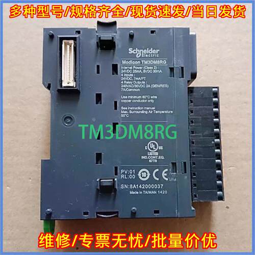 TM3DM8RG PLC模块 TM3系列继电器扩展模块议价维修