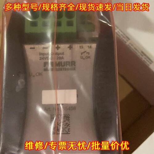 85458 MURR工控电源模块 24V 20A工业电子模块议价维修