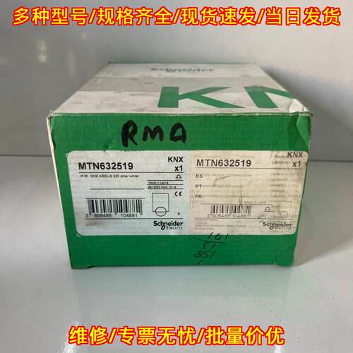MTN632519 KNX ARGUS POLAR WHITE 智能控制模块议价维修
