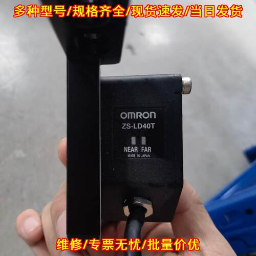 ZS-LD40T激光位移传感器 工业工控传感设备 可议价议价维修