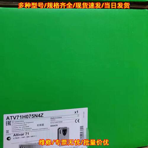 ATV71H075N4Z 变频器 0.75kw 380-480v 工业调速设备议价维修