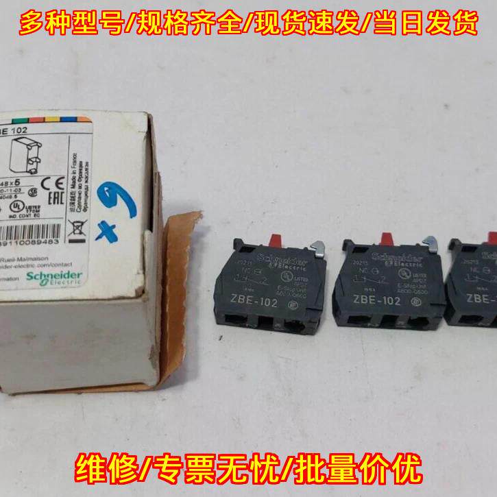 ZBE-102 开关触点块 工控按钮电气配件议价维修