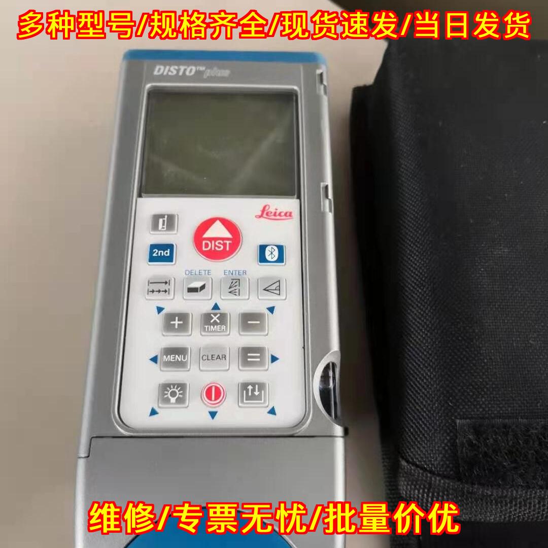 DISTO 测距仪 莱卡天宝GPS手持仪器设备配件议价维修