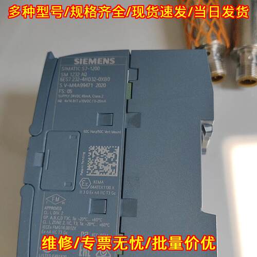 6ES7232-4HD32-0XB0 PLC模拟量输工控模块议价维修