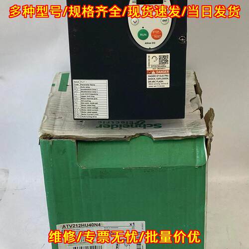 ATV212HU40N4 变频器 4KW 5HP 变速驱动议价维修