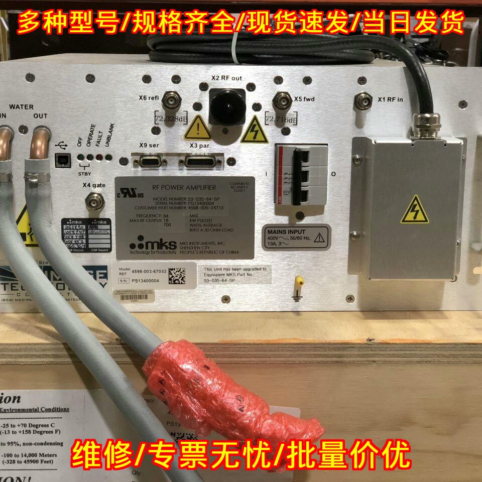 53-S35-64-SP MKS Analogic射频电源梯度放大器维修议价维修