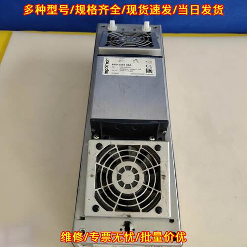PSU-0251-04A Inpotron 电源模块 控制柜制冷机组议价维修