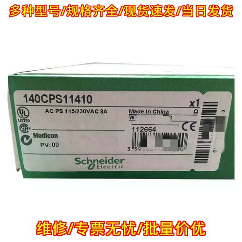 140CPS11410 电源模块 115/230VAC 8A 工控模块议价维修