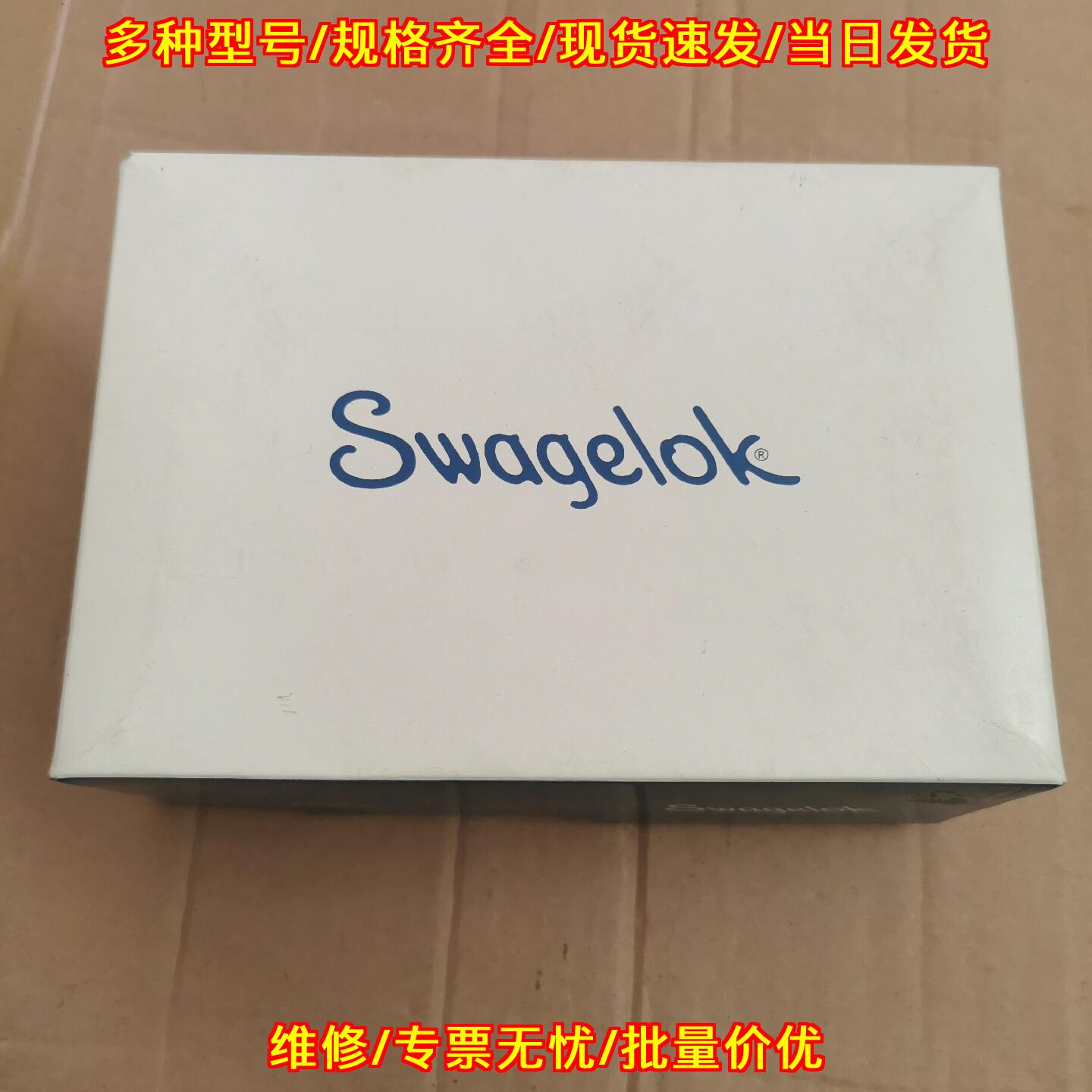 SS-8BK-V19-10气动阀 Swagelok世伟洛克工业气动元件议价维修