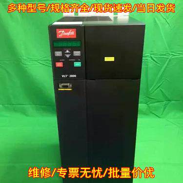 VLT2800 丹佛斯变频器 工业工控调速装置议价维修