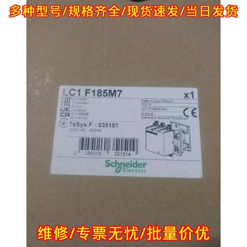 LC1F185M7 交流接触器 220V 工业工控电气元件议价维修