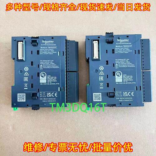 TM3DQ16T PLC模块 24VDC Modicon TM3系列工控模块议价维修