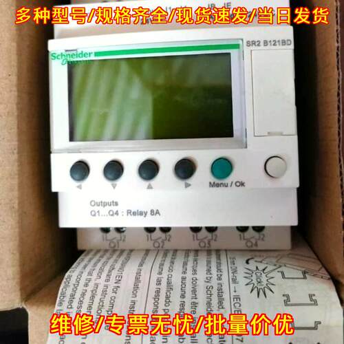 SR2B121BD 紧凑型智能逻辑继电器 12I/O 24VDC议价维修