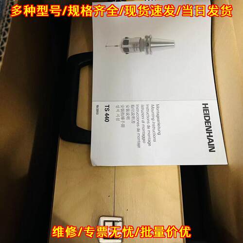 TS440测头机床加工中心高精度检测探头议价维修