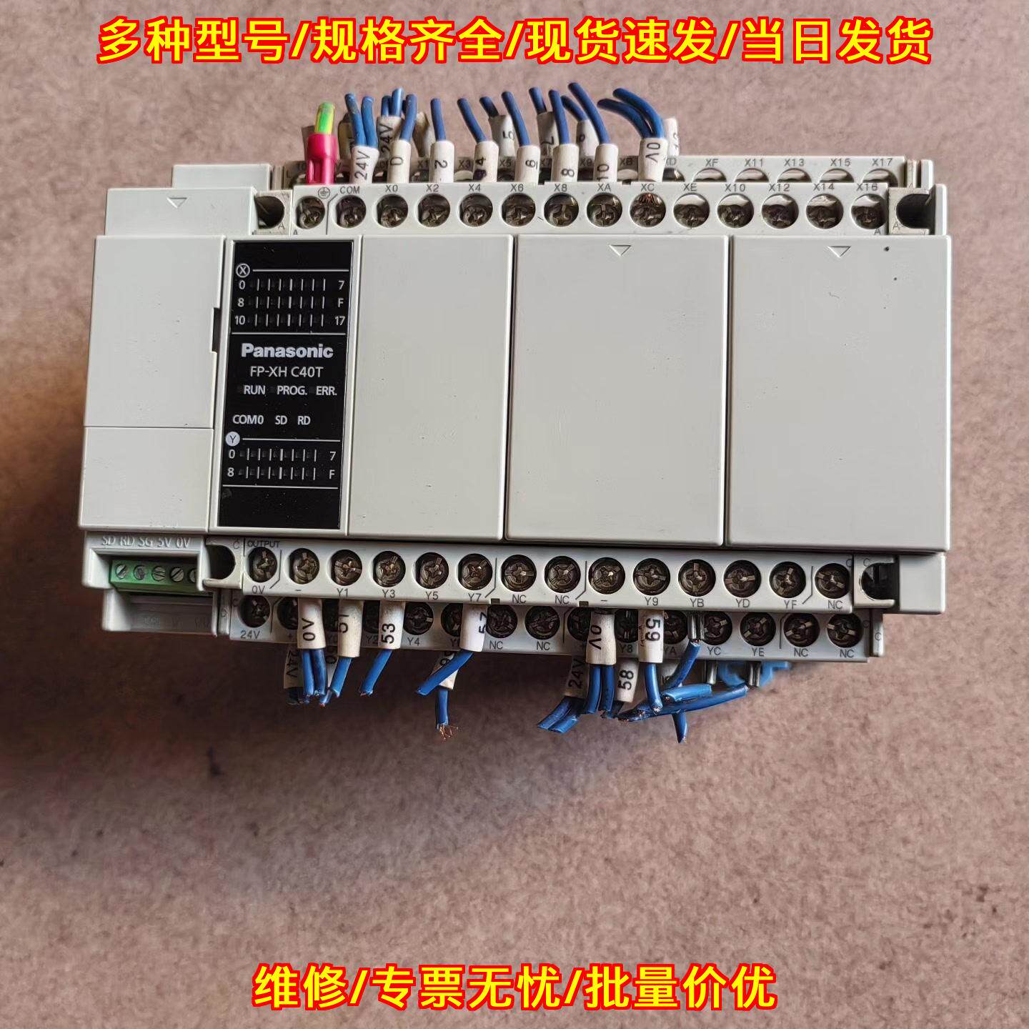 AFPXHC4 FP-XH C40T 松下PLC控制器 工控自动化模块议价维修