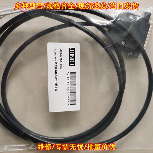 JQ149754-086 吹扫捕集气相色谱仪触发线 Tekmar Atomx X议价维修