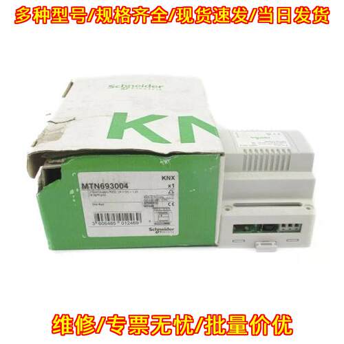 MTN693004 KNX总线电源模块 24VDC 1.25A议价维修