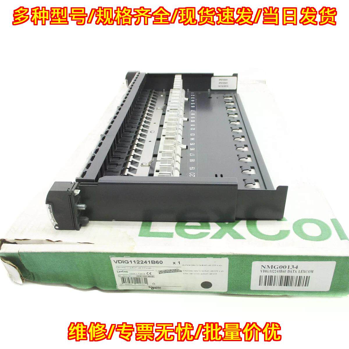 VDIG112241B60 24口数据配线架 工业网络布线配件议价维修
