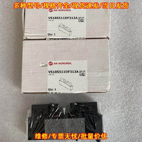 VS18S511DF313A 电磁阀 诺冠工业自动化气动控制元件议价维修