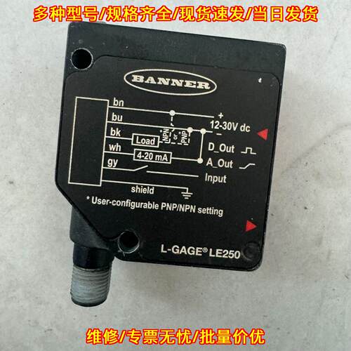 LE250IQ 邦纳激光测距位置传感器议价维修